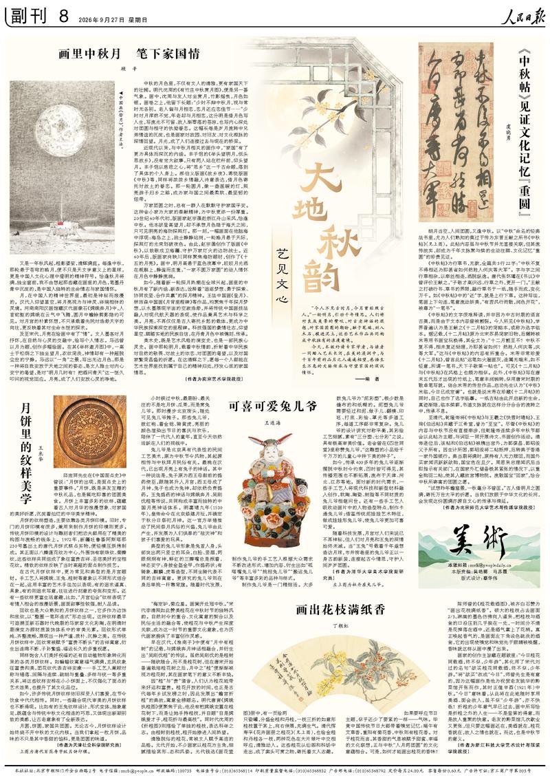 B 体育：赛事速递，精准洞察 - B体育weiruitian